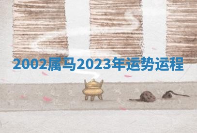 2025年10月03日打牌打麻将方向