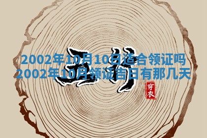 2025年11月29日财神方向,黄历财神方位查询