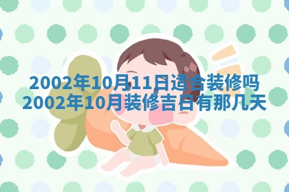 2025年11月29日财神方向,黄历财神方位查询