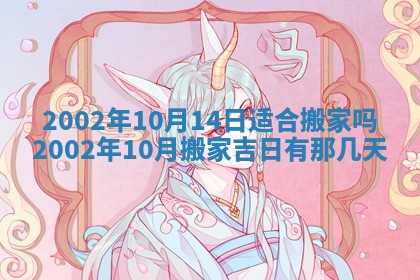 2025年11月29日财神方向,黄历财神方位查询