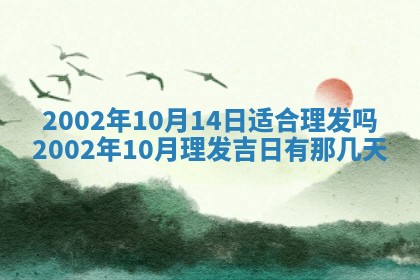 2025年11月29日财神方向,黄历财神方位查询