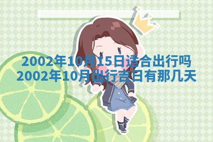 2025年11月29日财神方向,黄历财神方位查询