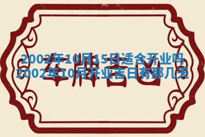 2025年11月29日财神方向,黄历财神方位查询