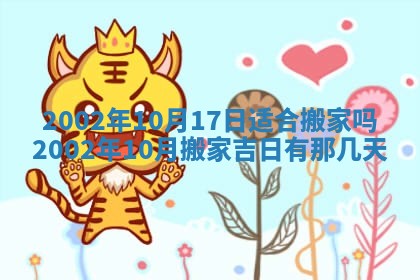 2025年11月29日财神方向,黄历财神方位查询