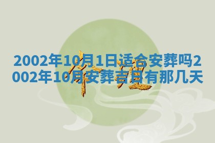 2025年11月29日财神方向,黄历财神方位查询