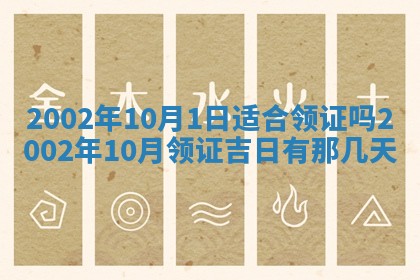 2026年3月份嫁娶的最佳日期，嫁娶择日
