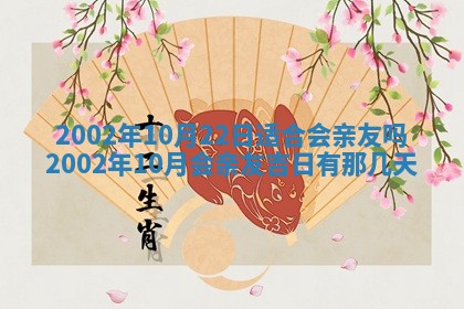 2025年11月29日财神方向,黄历财神方位查询