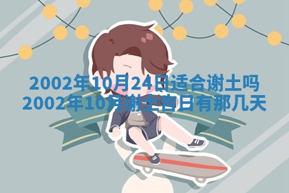 2025年11月29日财神方向,黄历财神方位查询
