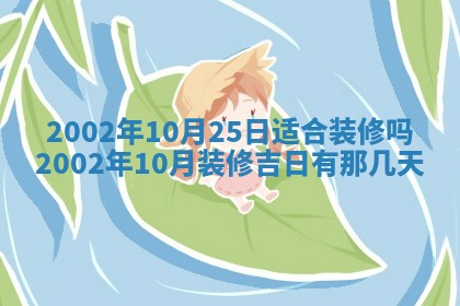 2025年11月29日财神方向,黄历财神方位查询
