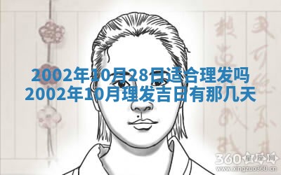 2025年11月29日财神方向,黄历财神方位查询