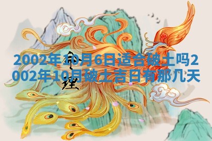 2025年11月29日财神方向,黄历财神方位查询