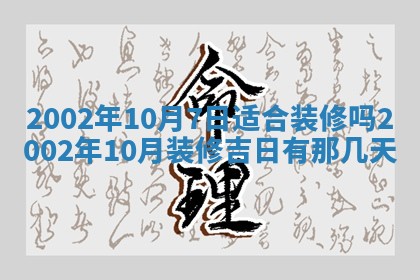 2025年11月29日财神方向,黄历财神方位查询