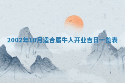 2025年11月29日财神方向,黄历财神方位查询