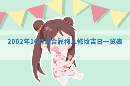 2026年公历3月装门良辰查询