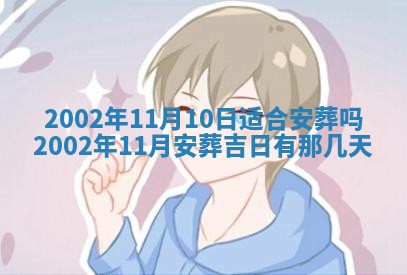 2025年11月29日财神方向,黄历财神方位查询