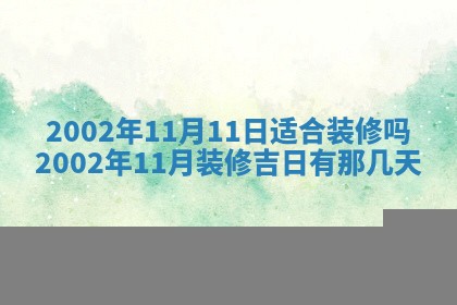 2025年11月29日财神方向,黄历财神方位查询