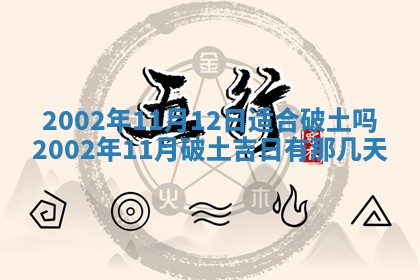 2026年3月份嫁娶的最佳日期，嫁娶择日