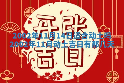 2026年3月份嫁娶的最佳日期，嫁娶择日