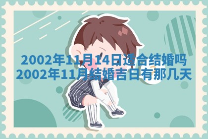 2025年11月29日财神方向,黄历财神方位查询