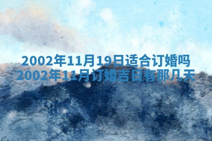 2025年11月29日财神方向,黄历财神方位查询