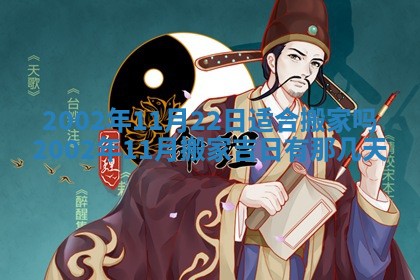 2025年11月29日财神方向,黄历财神方位查询