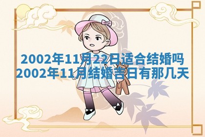 2025年11月29日财神方向,黄历财神方位查询