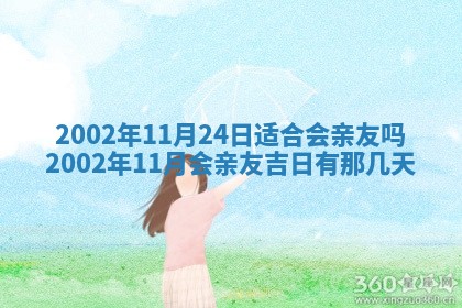 2025年11月29日财神方向,黄历财神方位查询