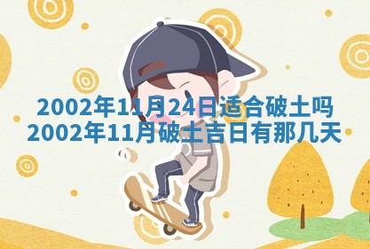 2025年11月29日财神方向,黄历财神方位查询