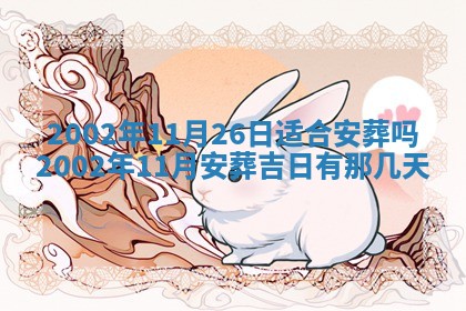 2025年11月29日财神方向,黄历财神方位查询