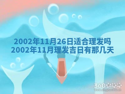 2026年3月份嫁娶的最佳日期，嫁娶择日
