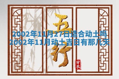 2026年3月份嫁娶的最佳日期，嫁娶择日