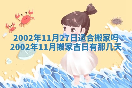 2026年3月份嫁娶的最佳日期，嫁娶择日