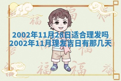 2026年3月份嫁娶的最佳日期，嫁娶择日
