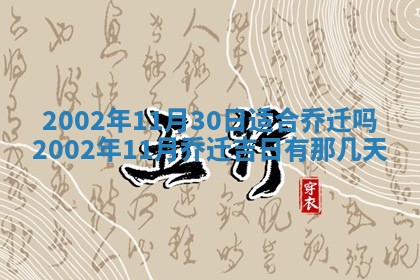 2026年3月份嫁娶的最佳日期，嫁娶择日