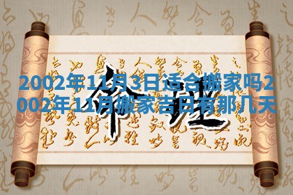 2025年11月29日财神方向,黄历财神方位查询