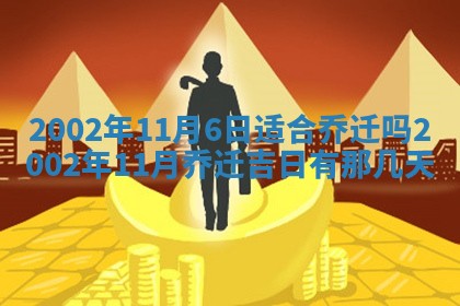 2026年3月份嫁娶的最佳日期，嫁娶择日
