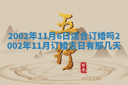 2025年11月29日财神方向,黄历财神方位查询