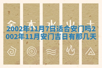 今天黄历2025年6月21日奠基适宜指南,动土吉日查询