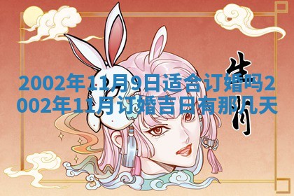 2025年12月2日打麻将财神在哪个方位