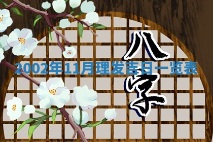 2025年11月28日每日财神吉位