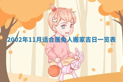 2025年11月29日财神方向,黄历财神方位查询