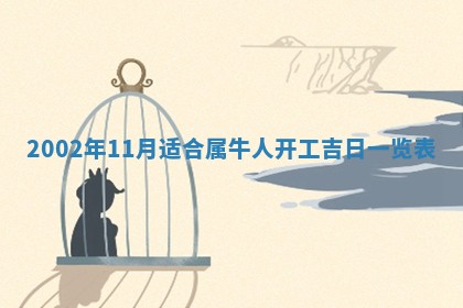 2026年公历3月装门良辰查询