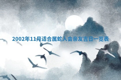 2026年3月份开业好日子