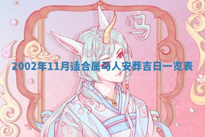 2025年11月29日财神方向,黄历财神方位查询