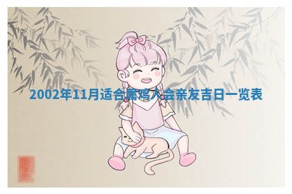 2026年3月份开业好日子