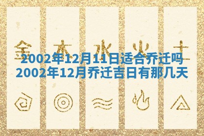 2026年3月份嫁娶的最佳日期，嫁娶择日