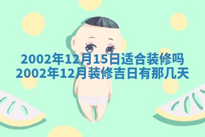 2026年公历3月登记结婚的最佳日期：哪几天领证好