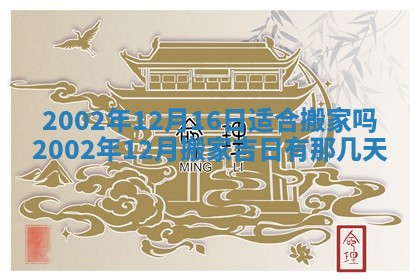 2026年公历3月装门良辰查询