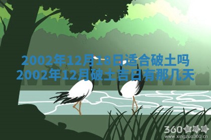 2026年公历3月装门良辰查询