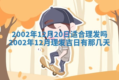 2025年11月29日财神方向,黄历财神方位查询